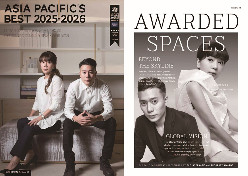 由里國際設計登上國際雜誌封面！以設計之名，讓世界重新理解台灣