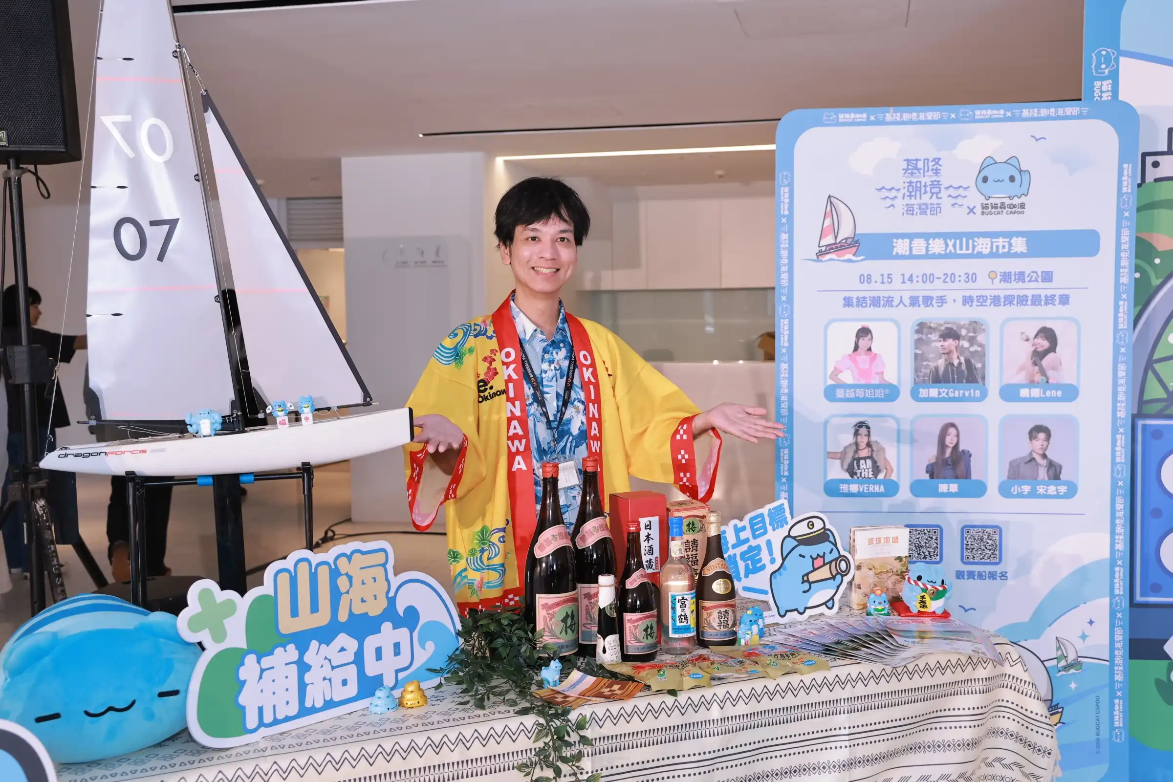 基隆潮境海灣節夏日登場　帆船賽、咖波聯名與潮音樂點燃港灣熱潮