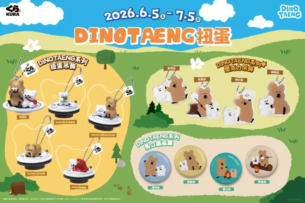藏壽司聯名 DINOTAENG 6/5 開跑　13 款扭蛋、絨毛提袋與主題店一次看
