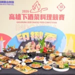 周子瑜、RAIN助攻高雄夏日盛事！下酒菜20強進駐啤酒音樂節 打造夏日美食演唱會經濟