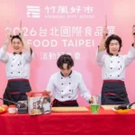新竹「竹風好市」進軍台北國際食品展　8大品牌展現風城好味道