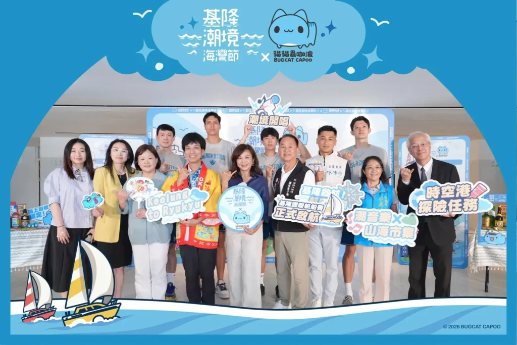 基隆潮境海灣節夏日登場　帆船賽、咖波聯名與潮音樂點燃港灣熱潮