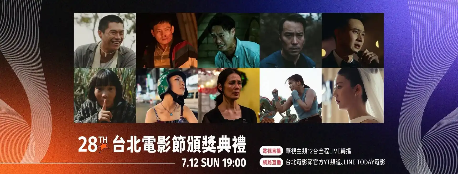 巴威攪局台北電影節頒獎夜！典禮延後至7月12日 影迷可申請全額退票