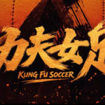 周星馳《功夫女足》票房開紅盤！周杰倫、孫燕姿發文力挺　評價兩極仍掀暑期話題
