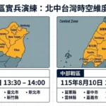 全台首度手機降速演練！北中14縣市8月上路 影音、支付恐暫時受影響