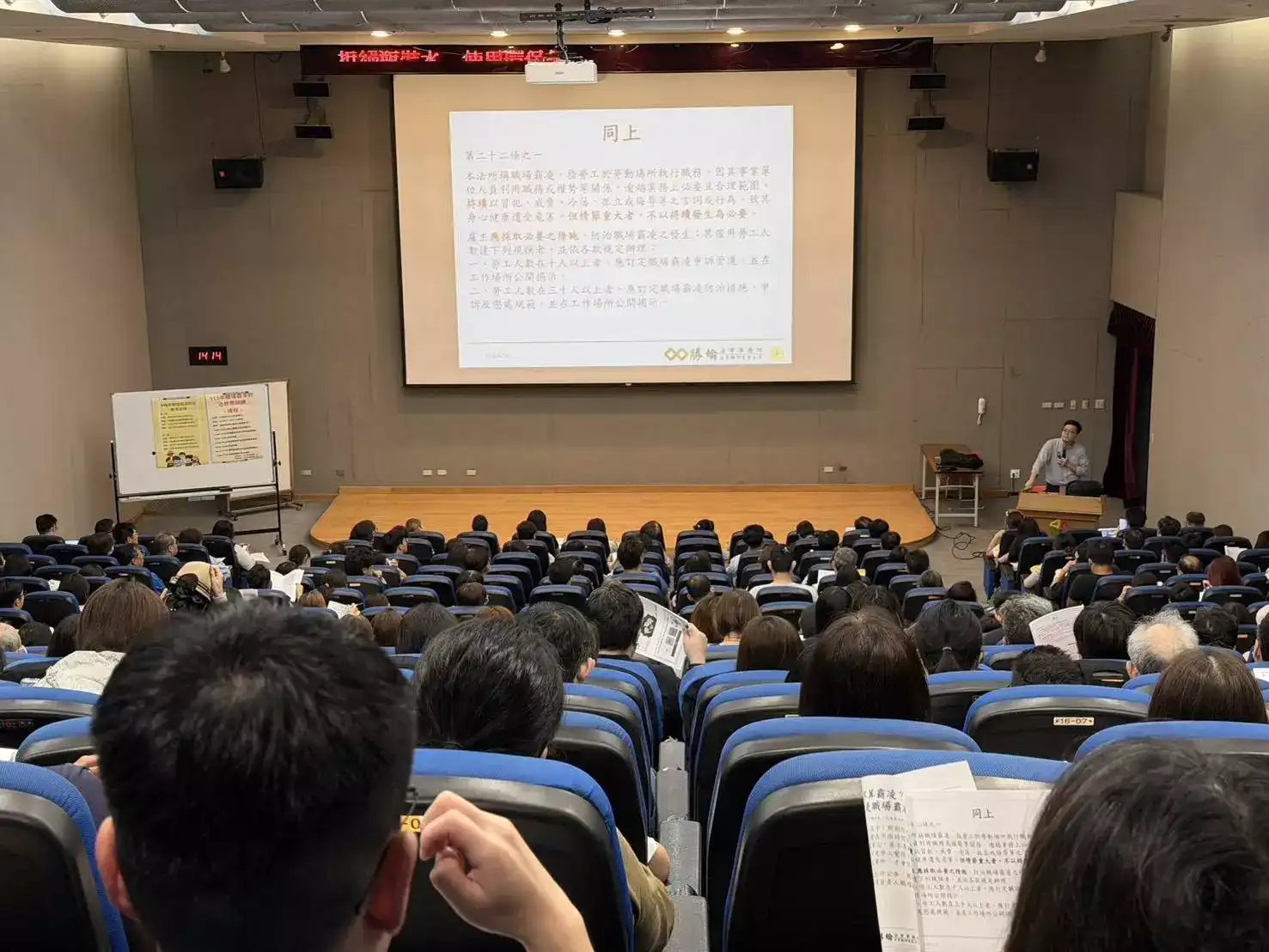 職場霸凌新法上路！新北教育訓練秒殺　加開300名額今起報名