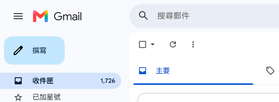 Gmail網頁版功能將調整！2027年起停用3項第三方信箱整合服務
